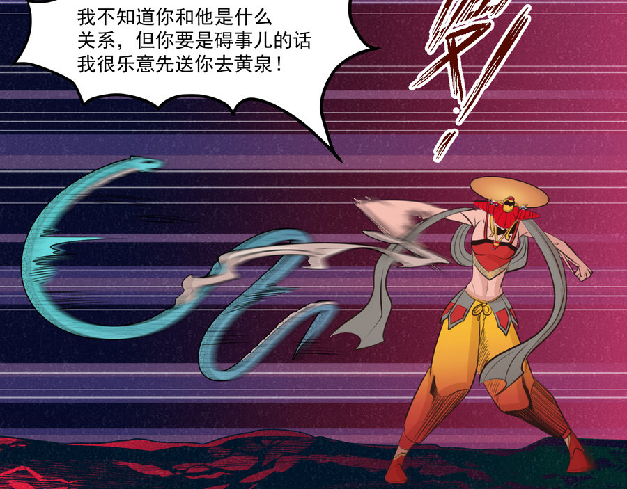 报丧枭 孽火神之力 第88页