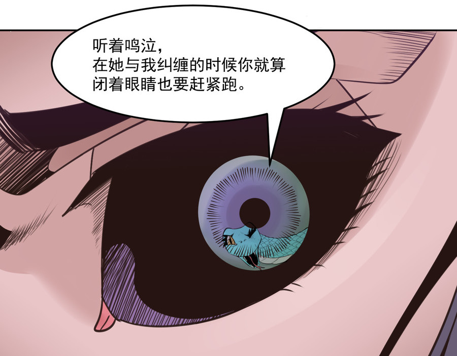 报丧枭 孽火神之力 第96页