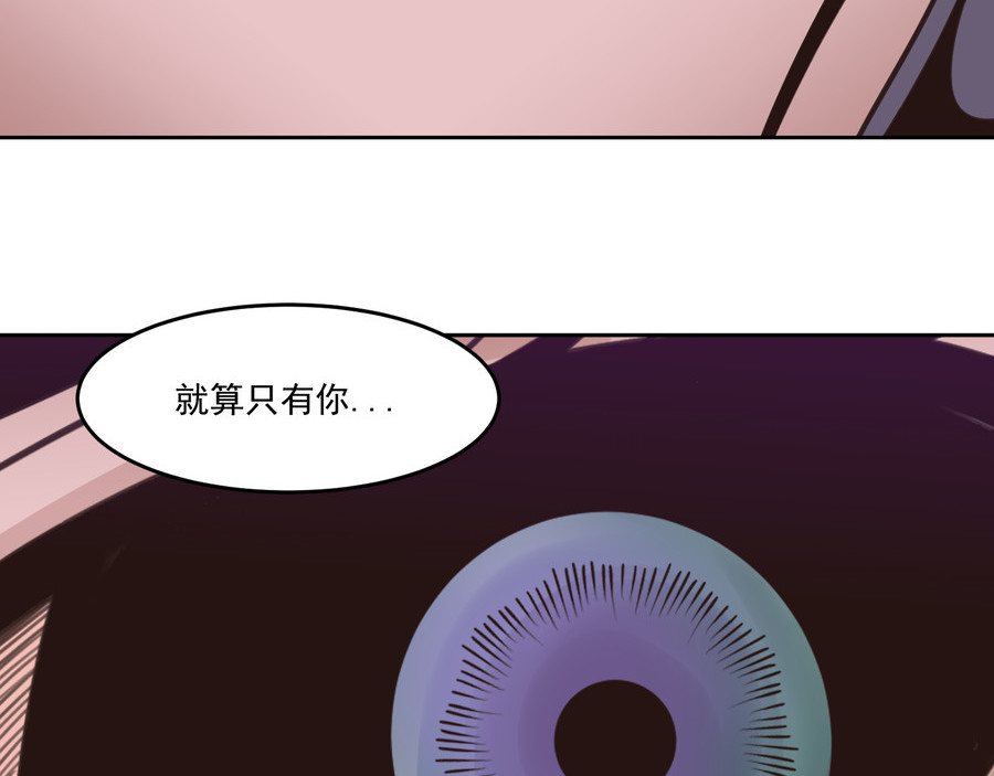 报丧枭 孽火神之力 第97页