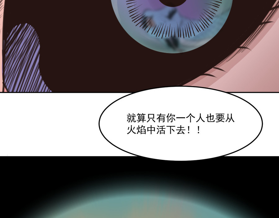 报丧枭 孽火神之力 第98页