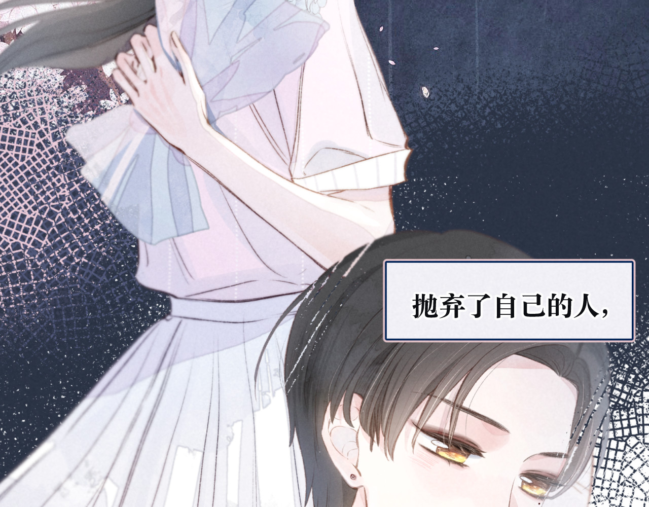 雨川物语 第4页
