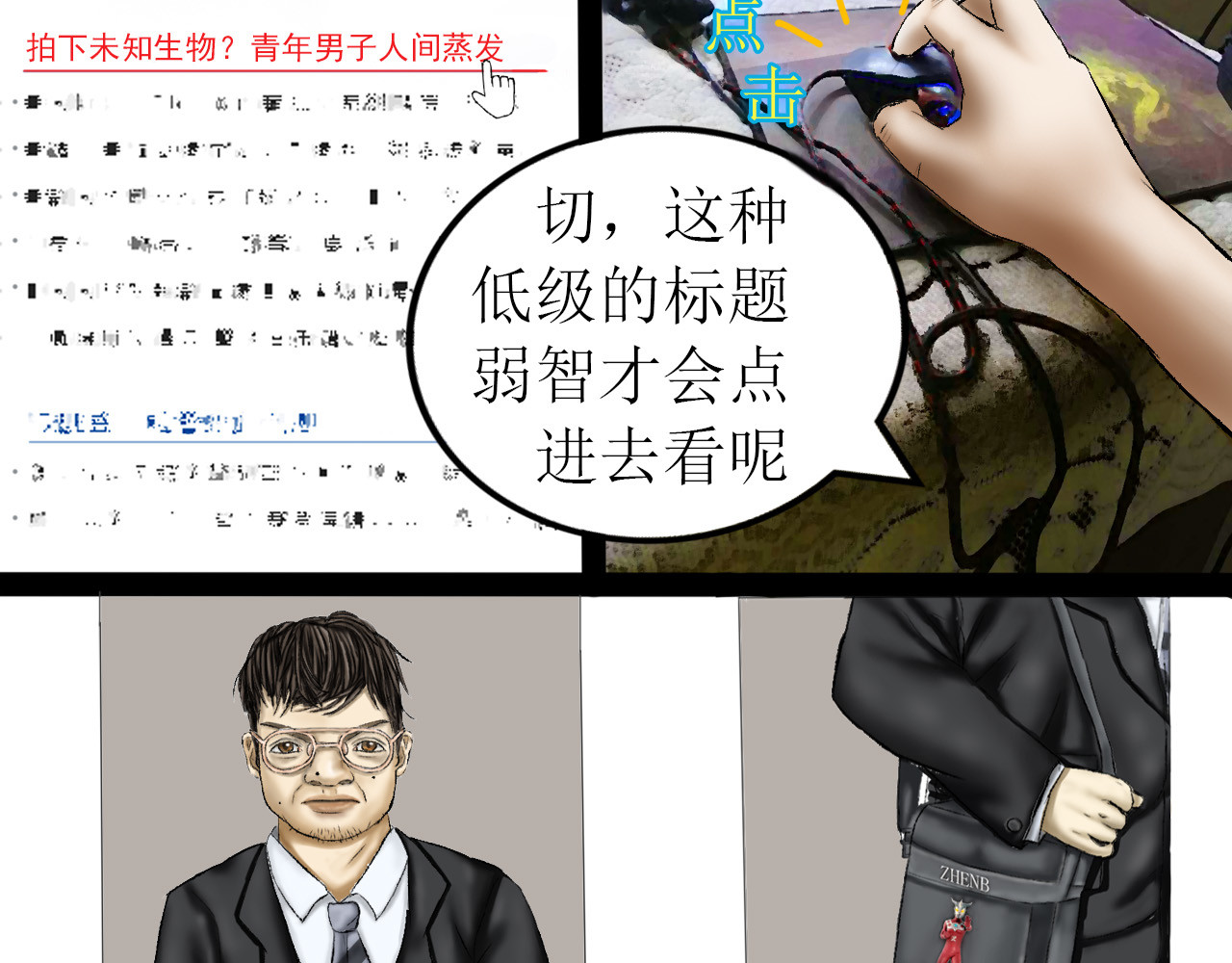 日息之境 第7页