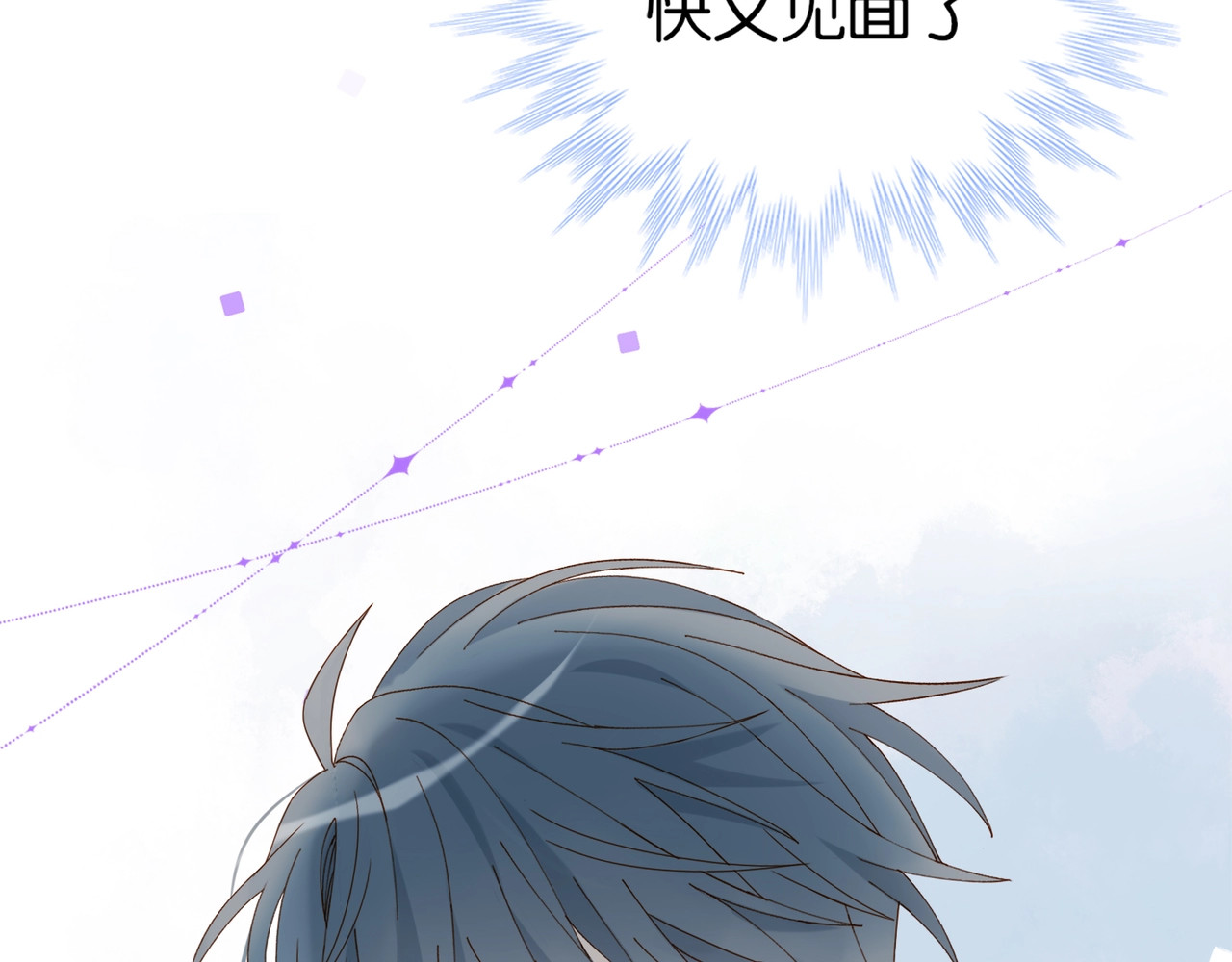 他那么撩 第3话 晚上见 第102页