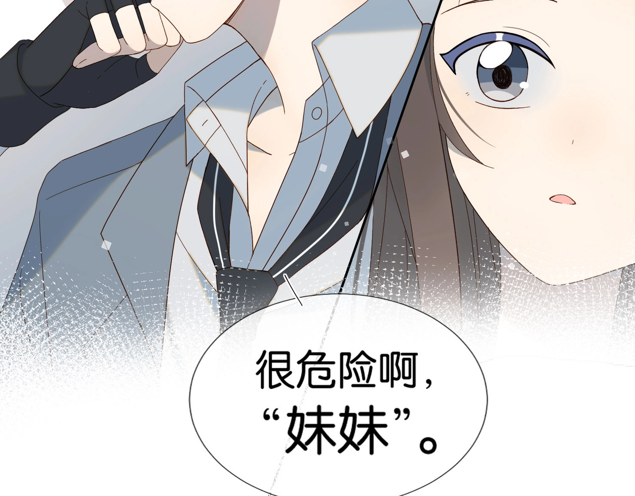 他那么撩 第3话 晚上见 第22页