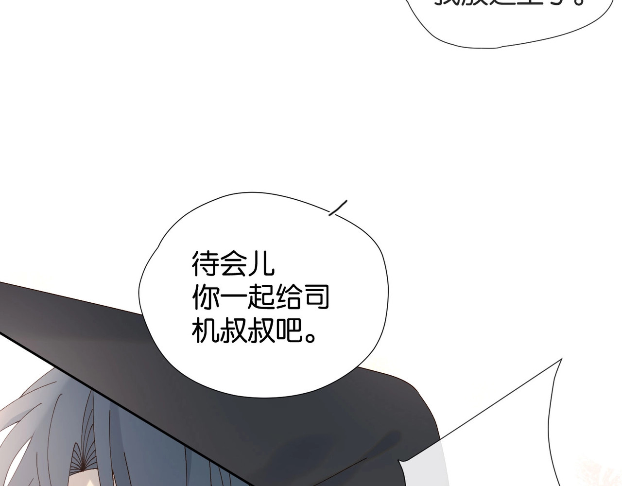 他那么撩 第3话 晚上见 第31页