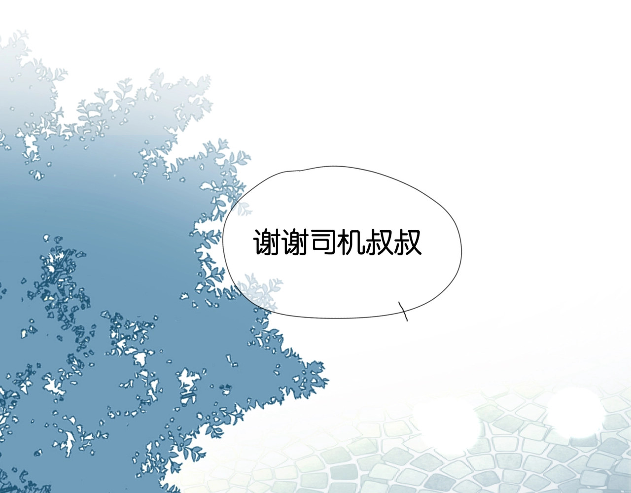 他那么撩 第3话 晚上见 第34页