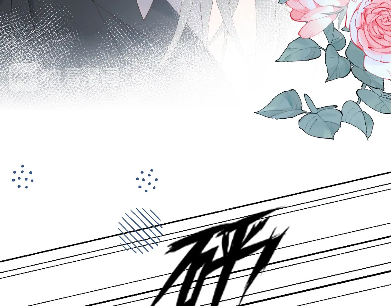 他那么撩 第3话 晚上见 第43页