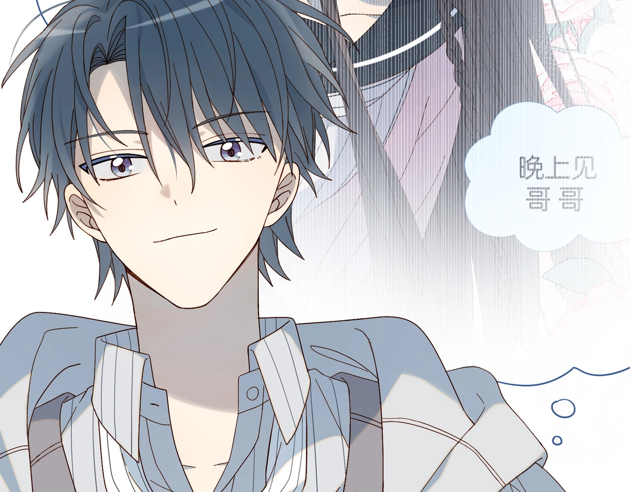 他那么撩 第3话 晚上见 第100页