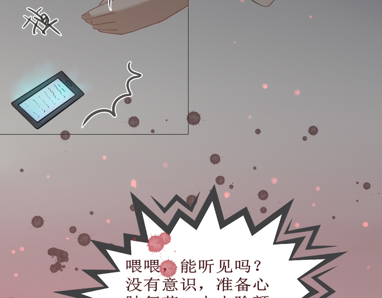 投胎做个假王妃 第2页