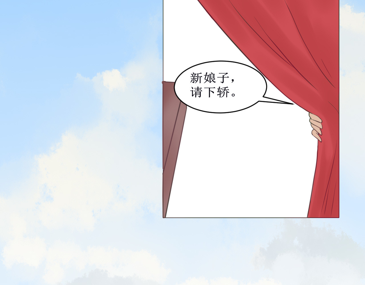 投胎做个假王妃 第6页