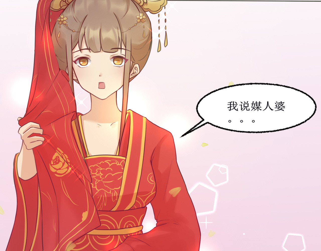 投胎做个假王妃 第8页
