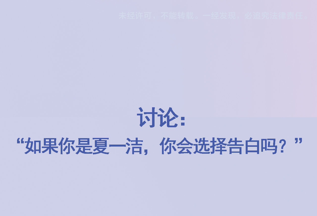 晨星未落时 第3话 心的归属 第108页