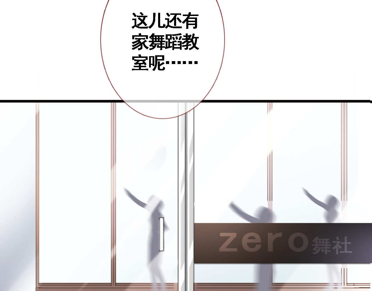 晨星未落时 第3话 心的归属 第12页