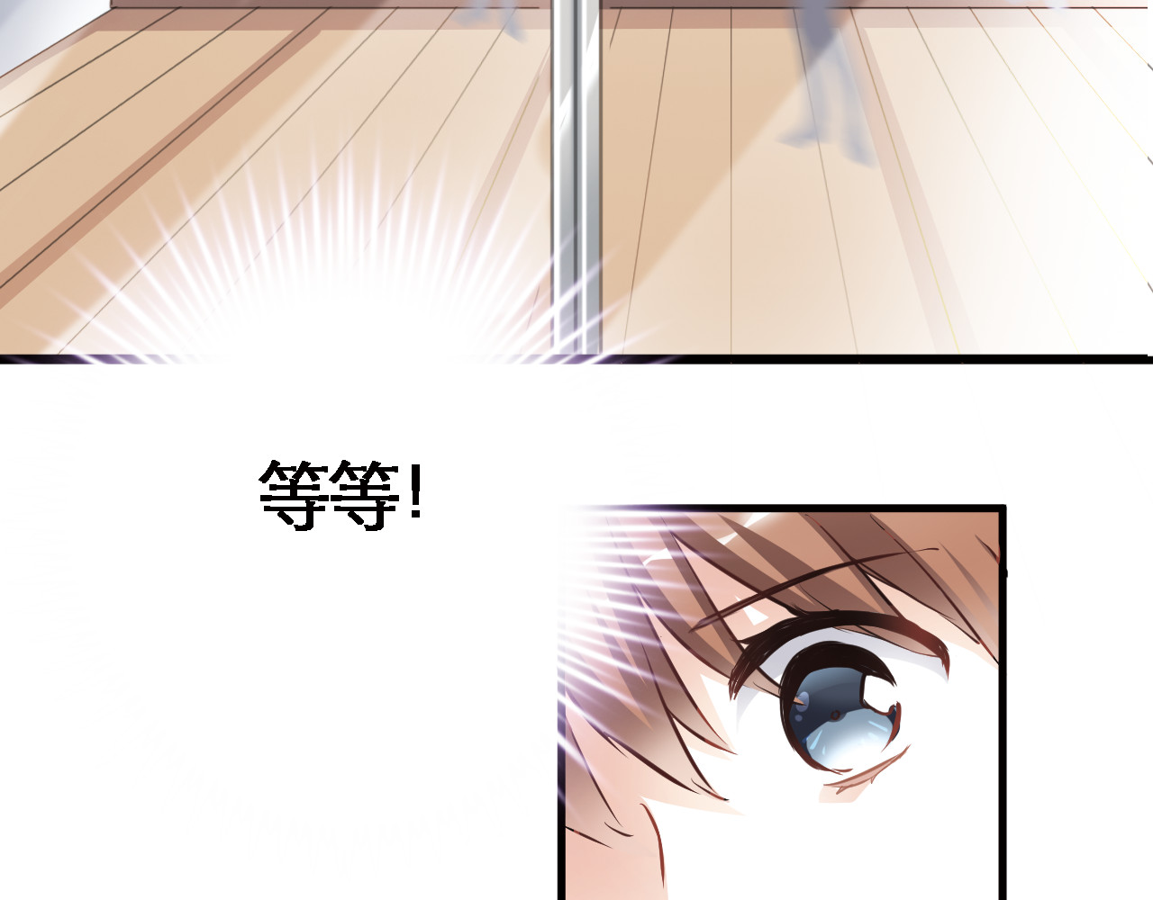 晨星未落时 第3话 心的归属 第13页