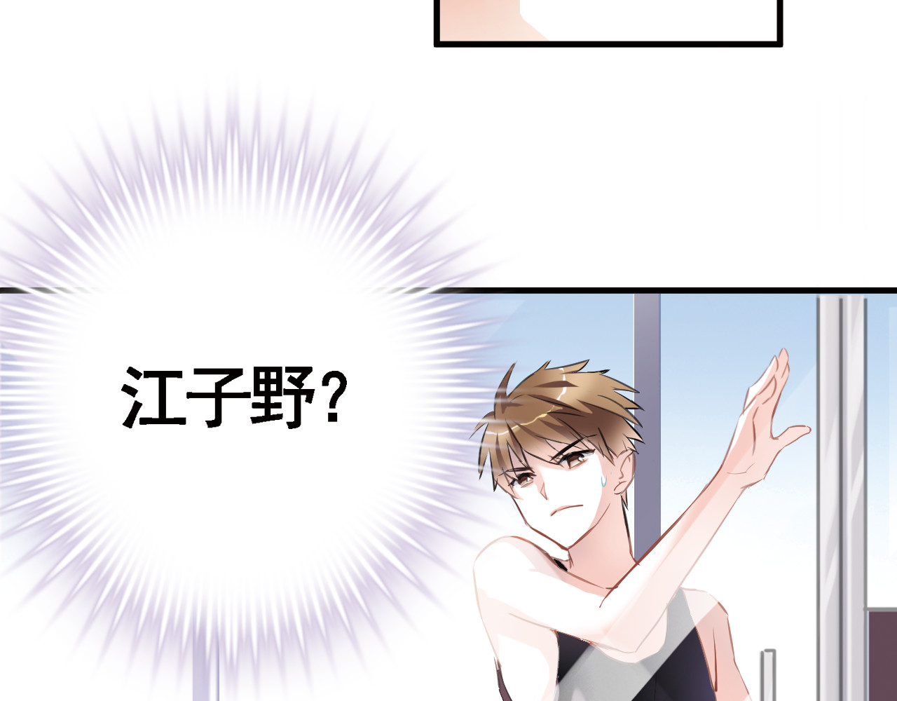 晨星未落时 第3话 心的归属 第14页