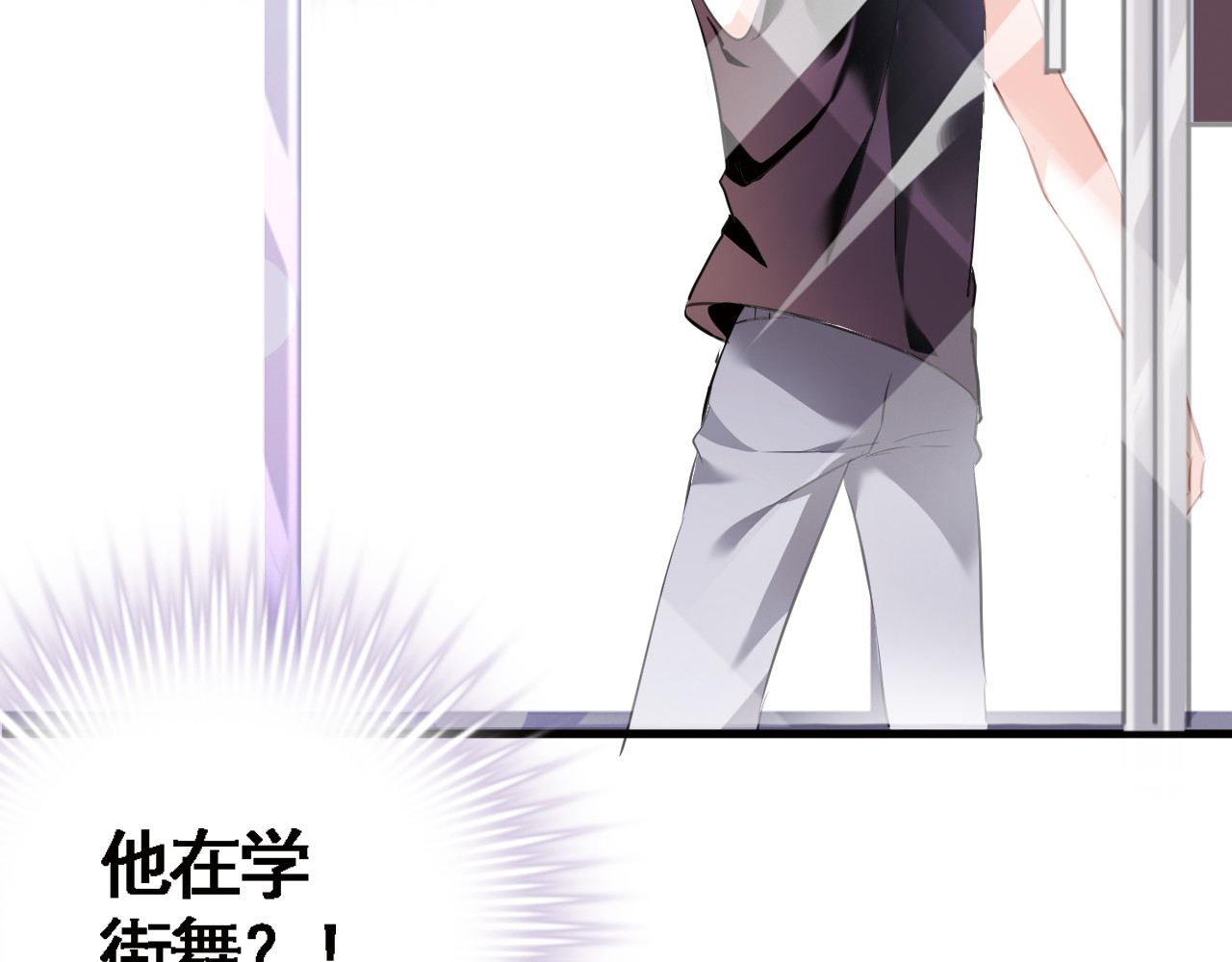 晨星未落时 第3话 心的归属 第15页