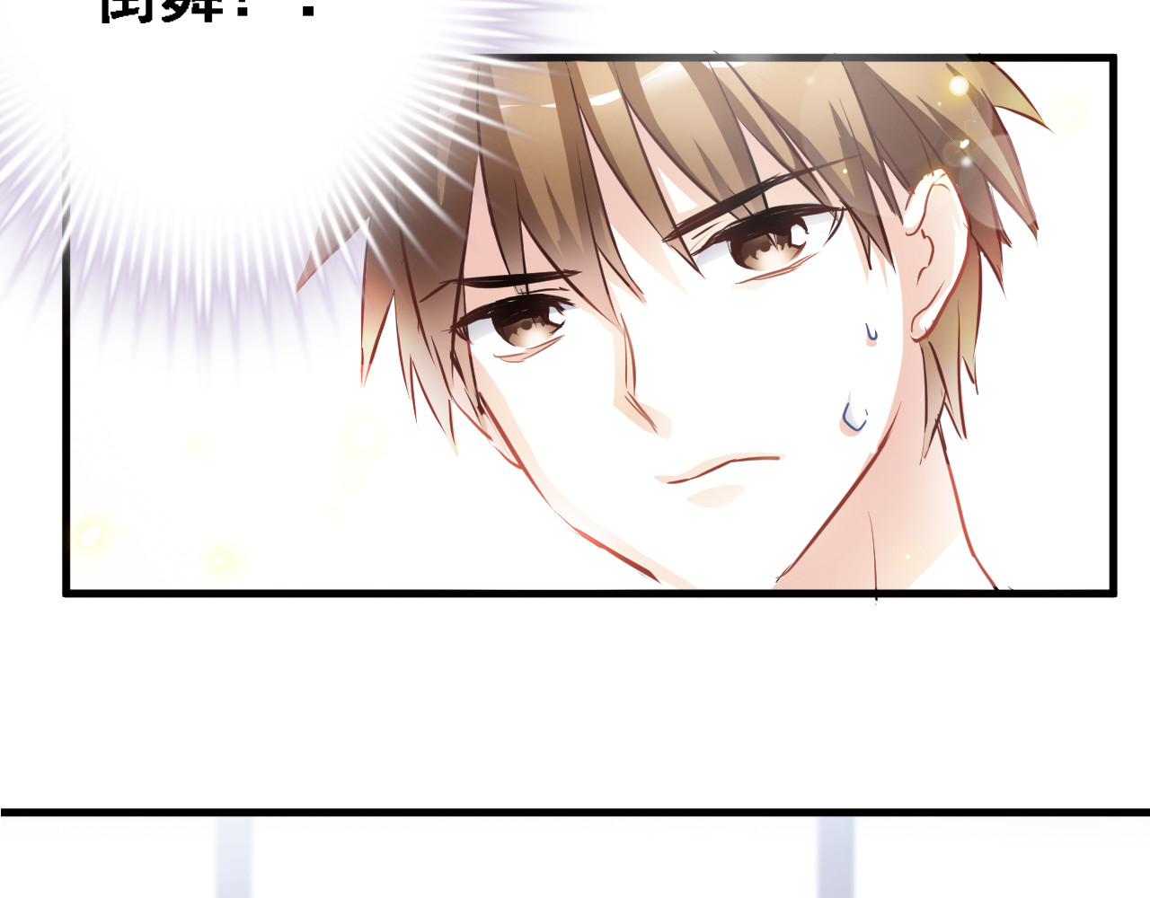 晨星未落时 第3话 心的归属 第16页