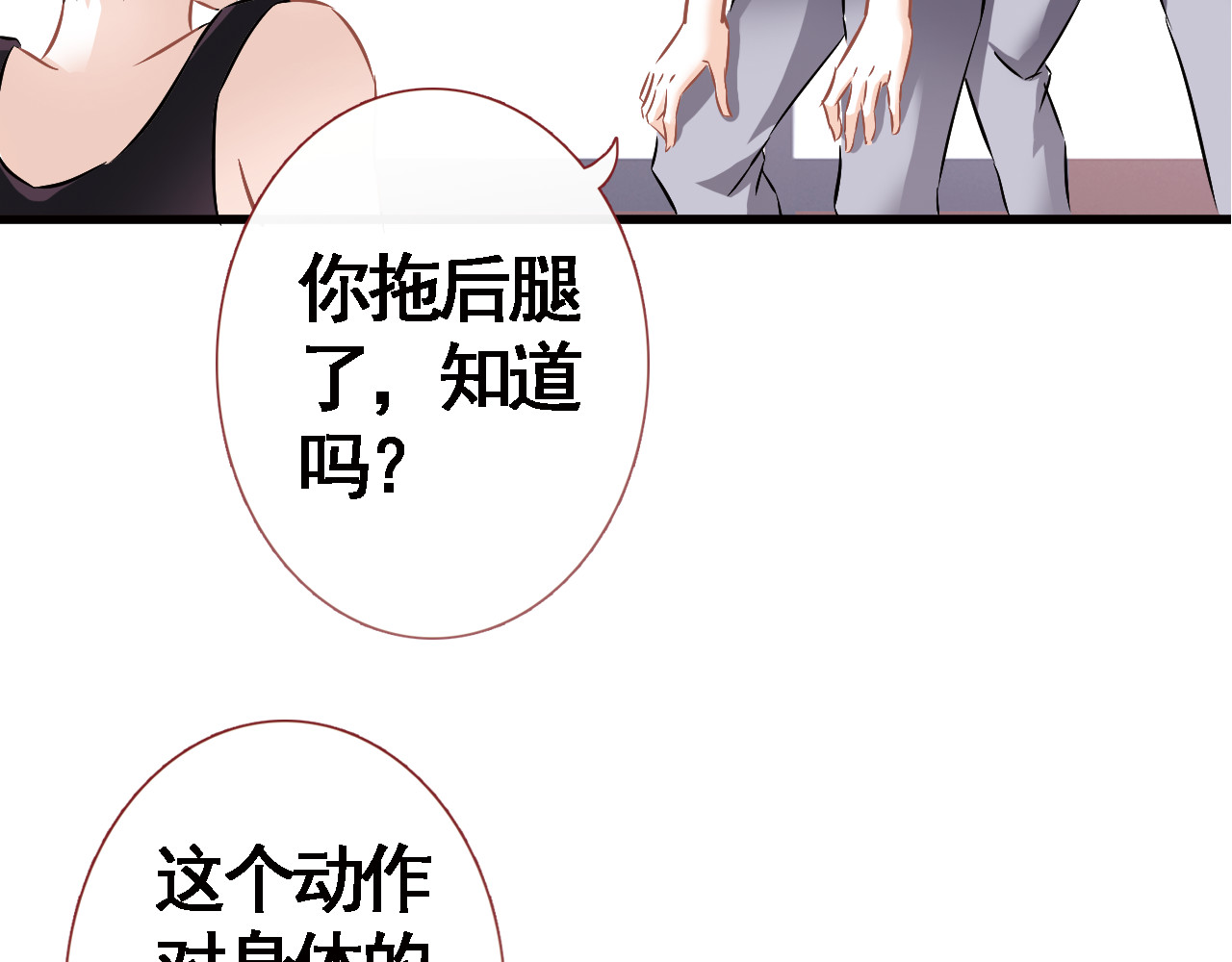 晨星未落时 第3话 心的归属 第24页