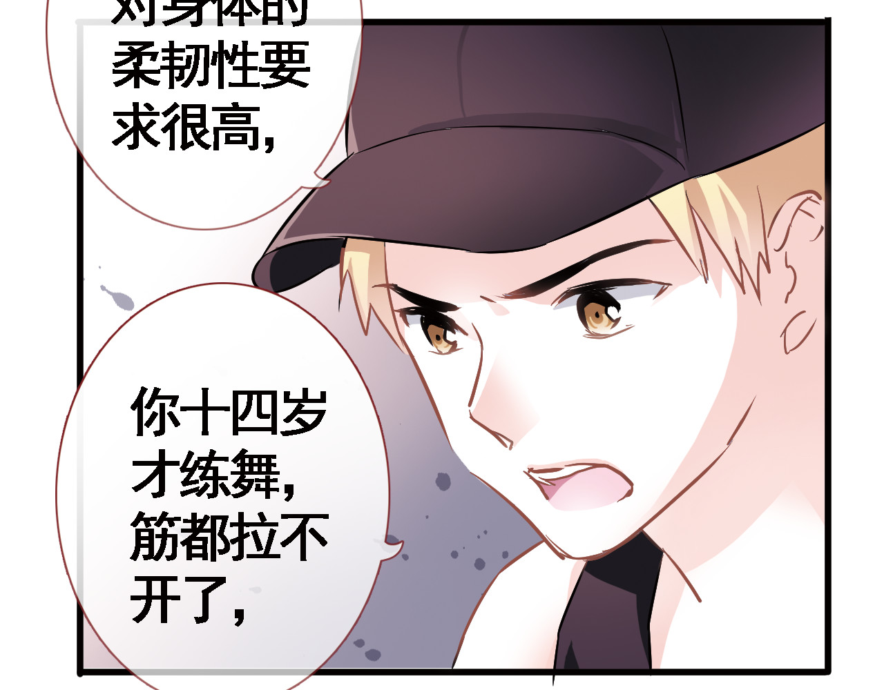 晨星未落时 第3话 心的归属 第25页