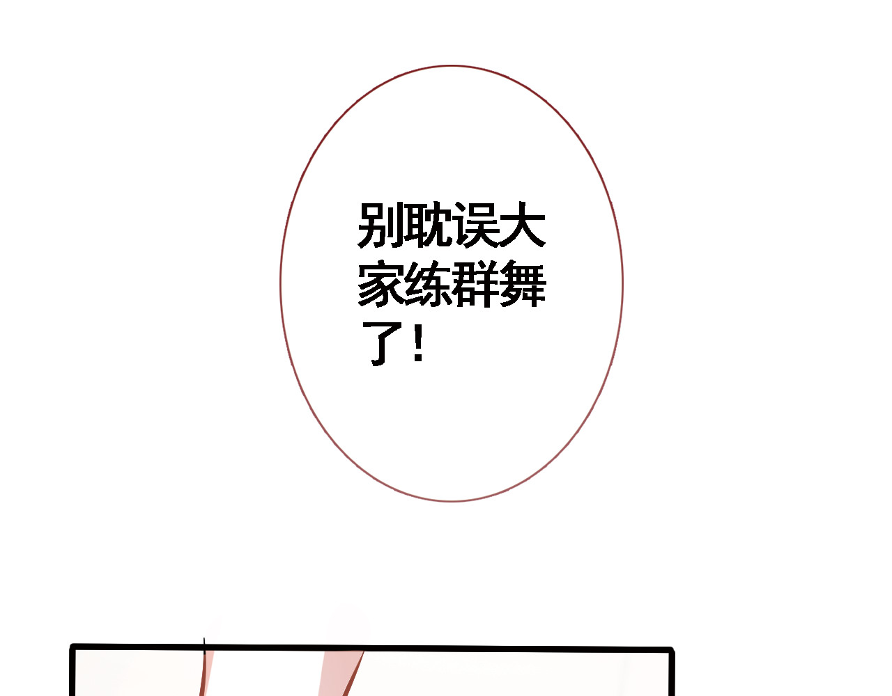 晨星未落时 第3话 心的归属 第28页