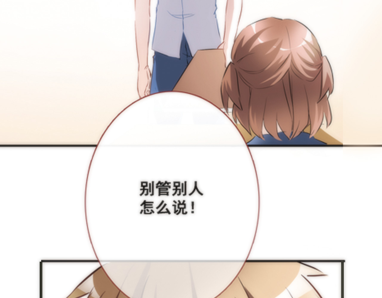 晨星未落时 第3话 心的归属 第4页