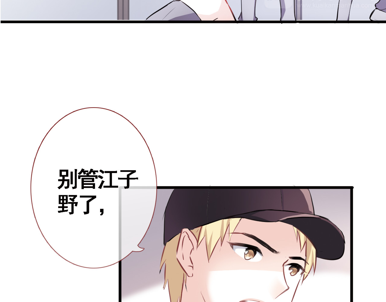晨星未落时 第3话 心的归属 第37页
