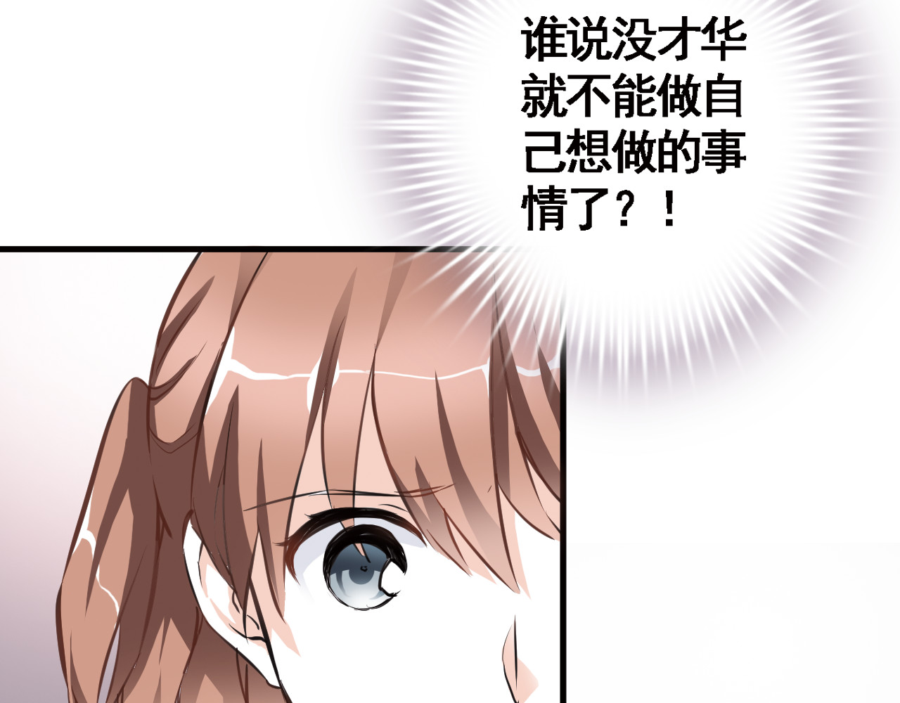晨星未落时 第3话 心的归属 第44页