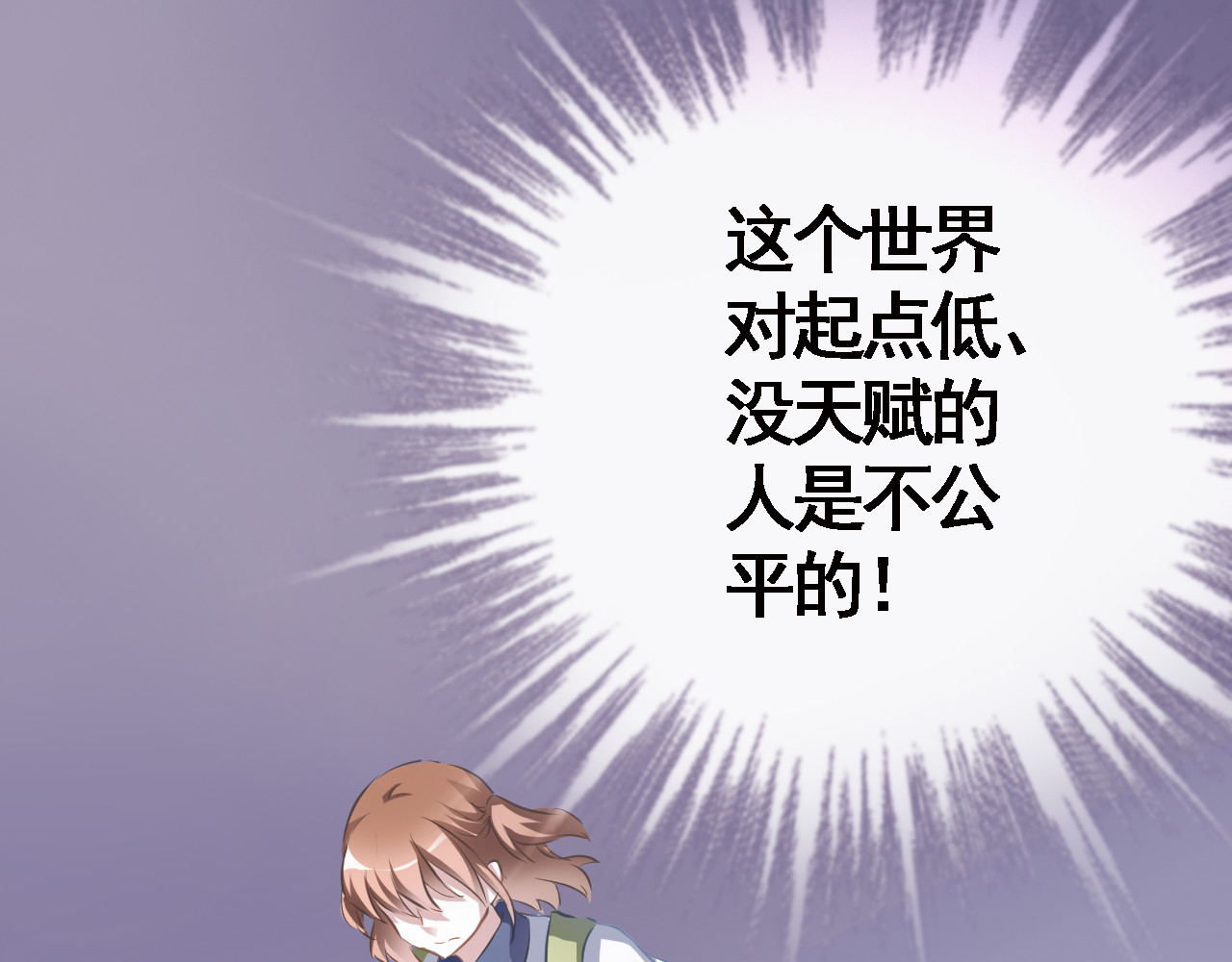 晨星未落时 第3话 心的归属 第47页