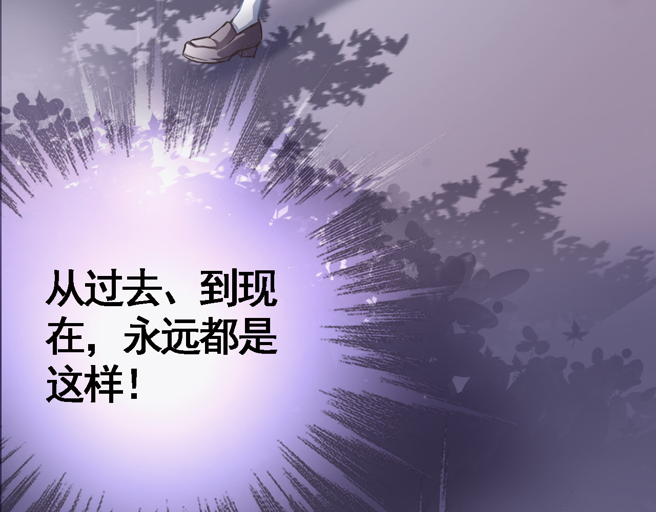 晨星未落时 第3话 心的归属 第49页