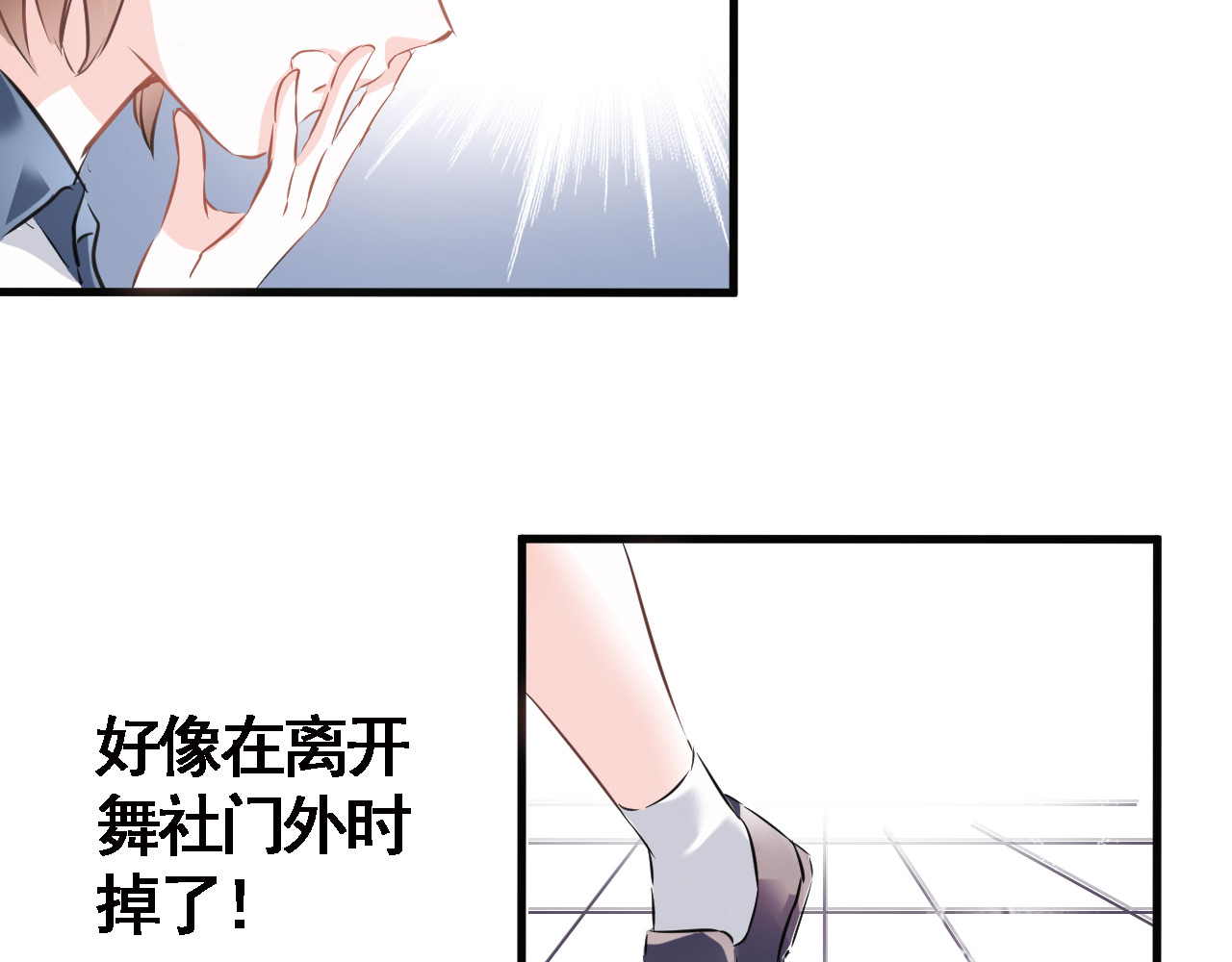 晨星未落时 第3话 心的归属 第55页