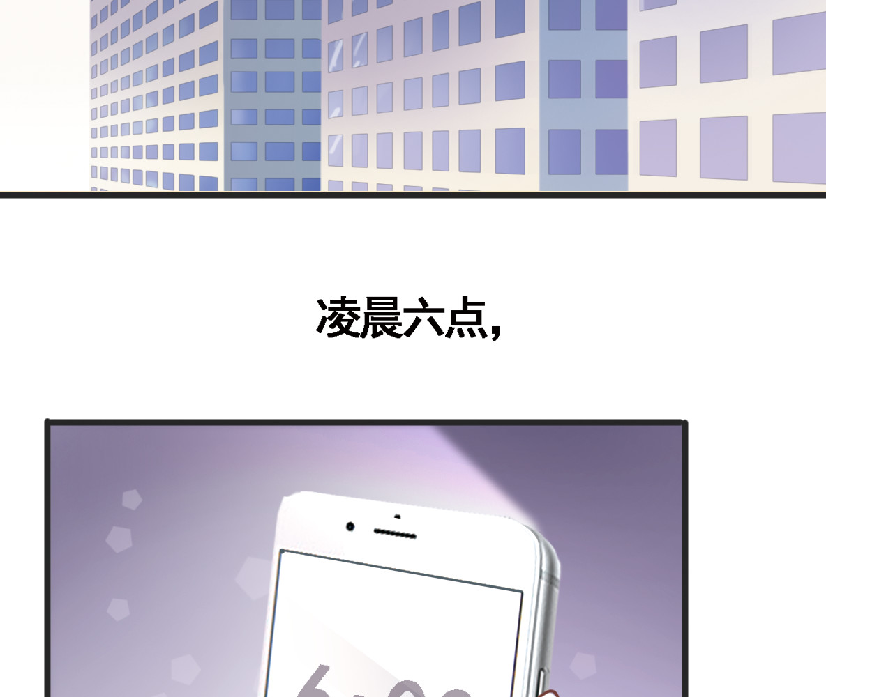 晨星未落时 第3话 心的归属 第60页