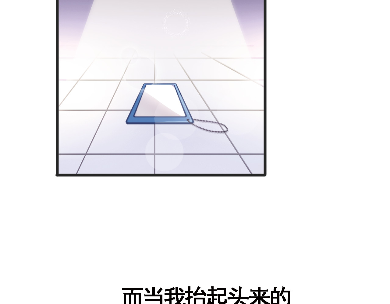 晨星未落时 第3话 心的归属 第62页