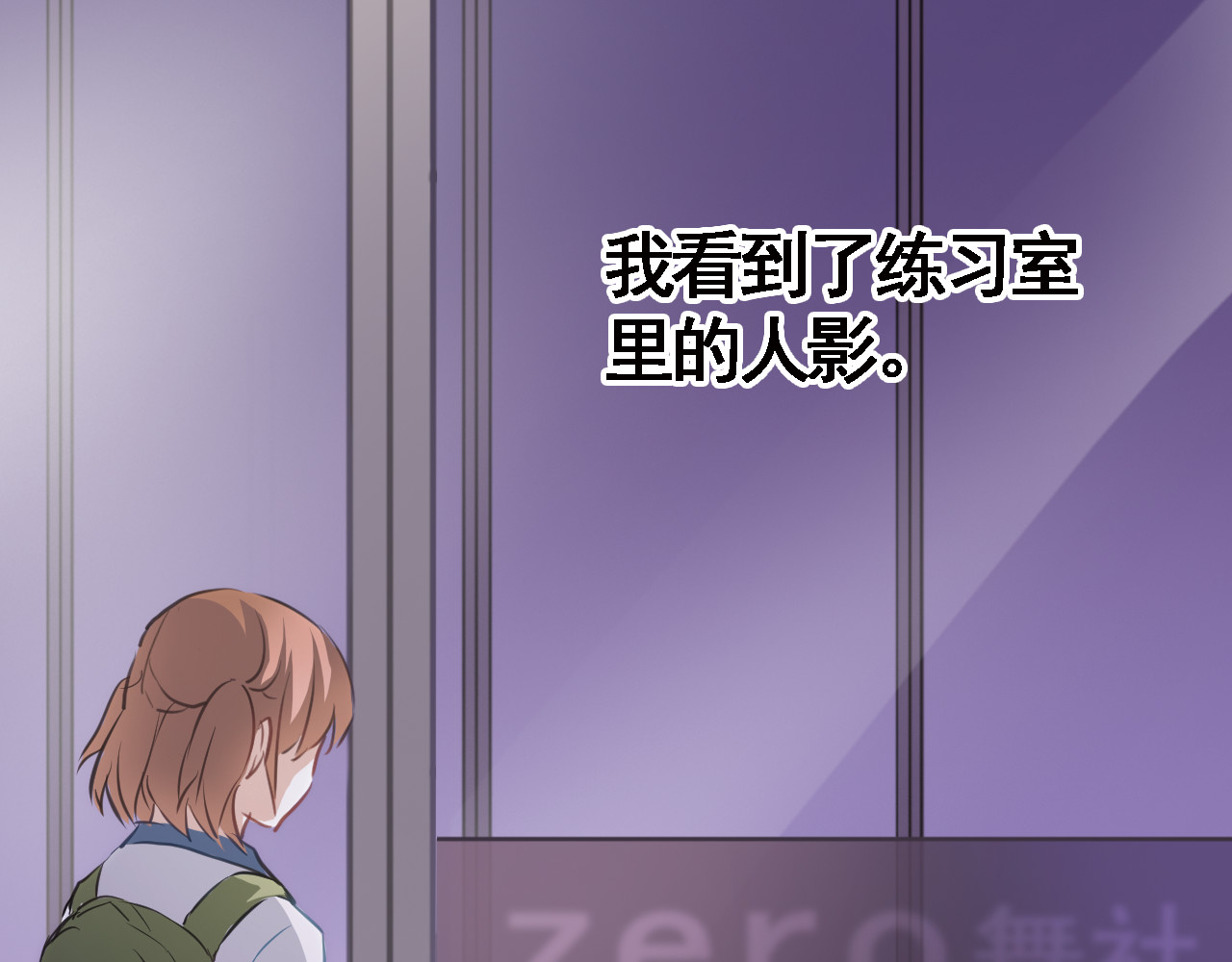 晨星未落时 第3话 心的归属 第66页
