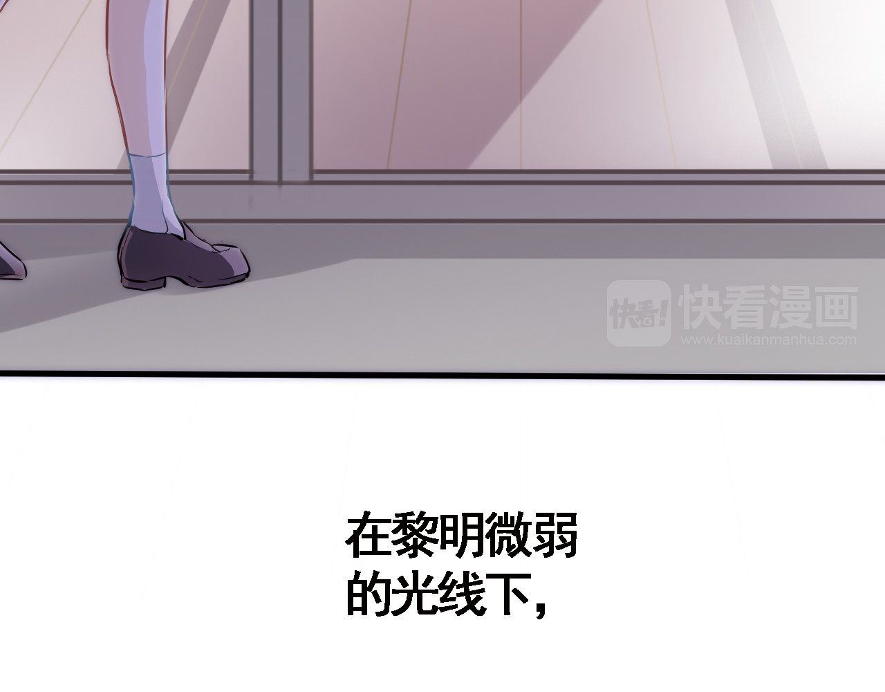 晨星未落时 第3话 心的归属 第68页