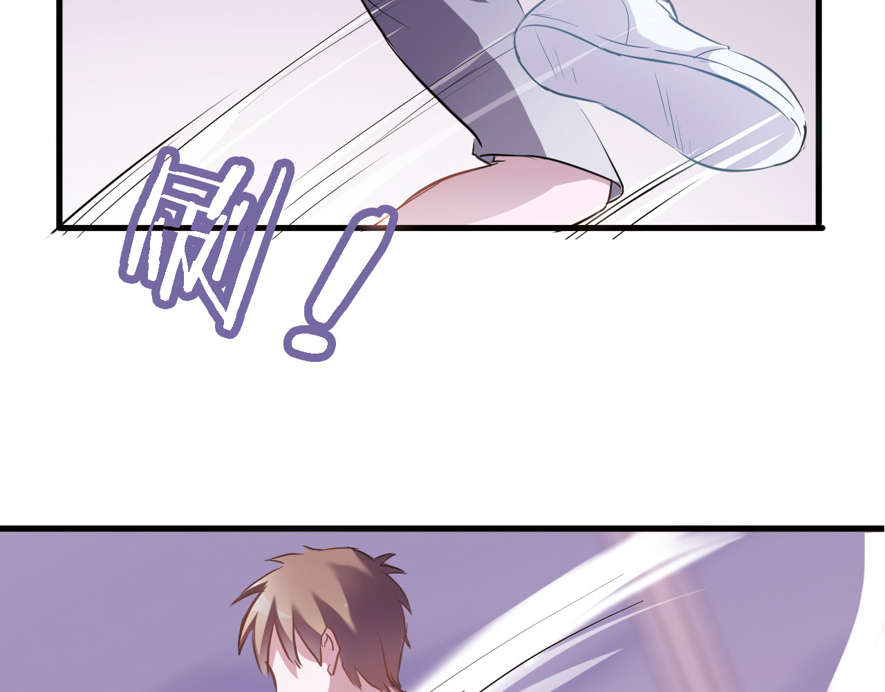 晨星未落时 第3话 心的归属 第77页