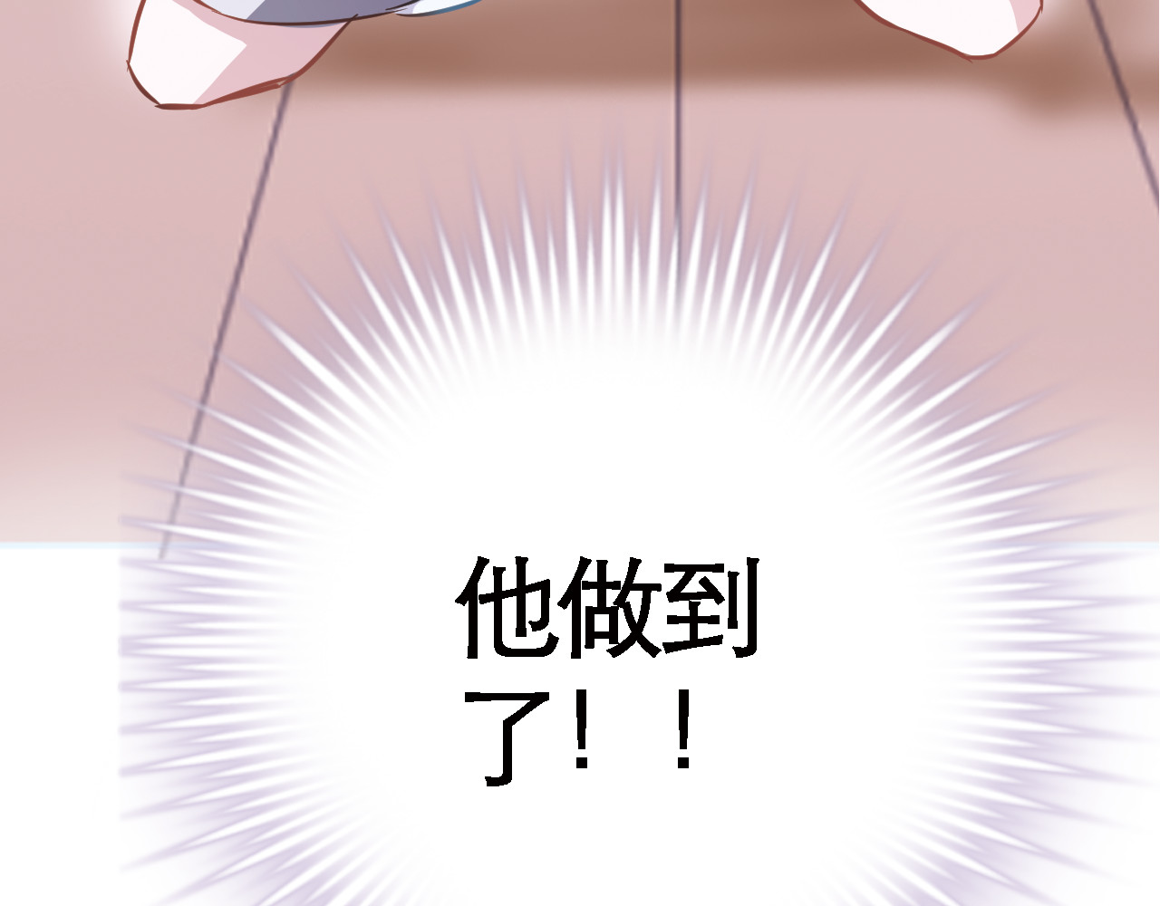晨星未落时 第3话 心的归属 第82页