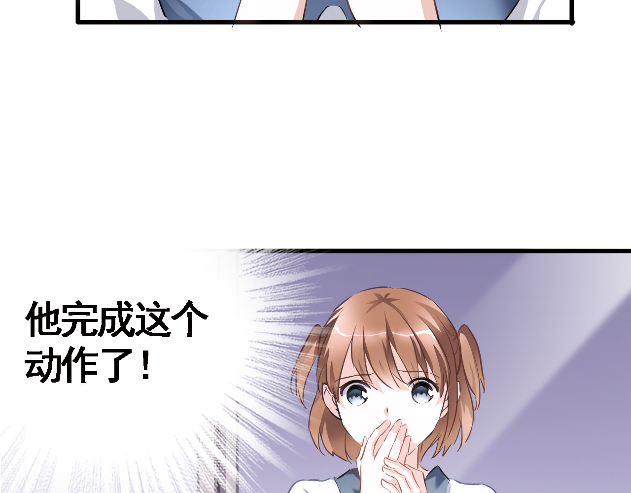 晨星未落时 第3话 心的归属 第84页
