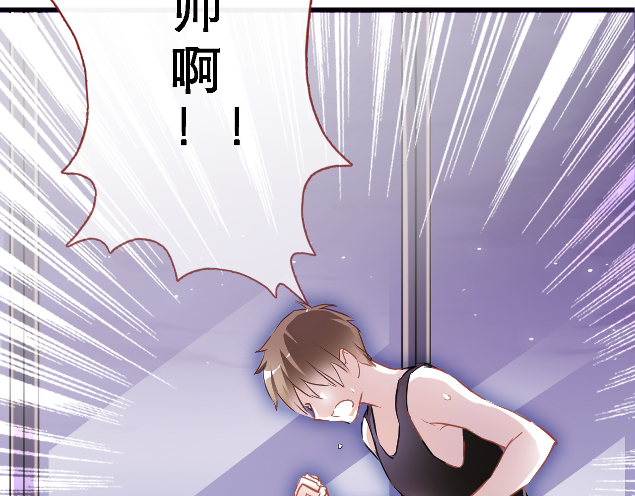 晨星未落时 第3话 心的归属 第86页