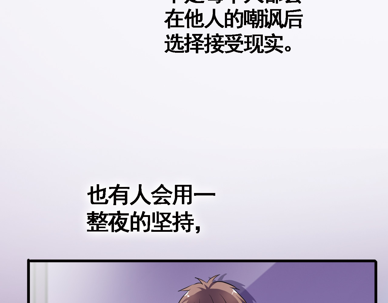 晨星未落时 第3话 心的归属 第89页