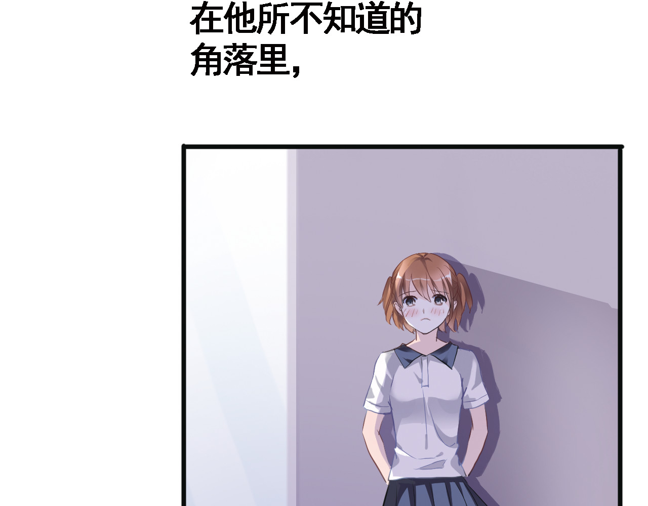 晨星未落时 第3话 心的归属 第97页