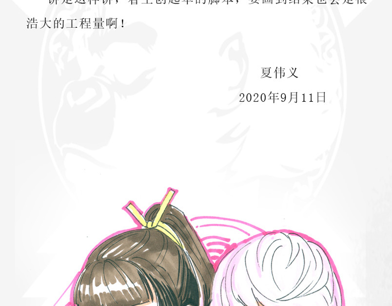 再生猿 第六章：为什么要画这么多新角色 第112页