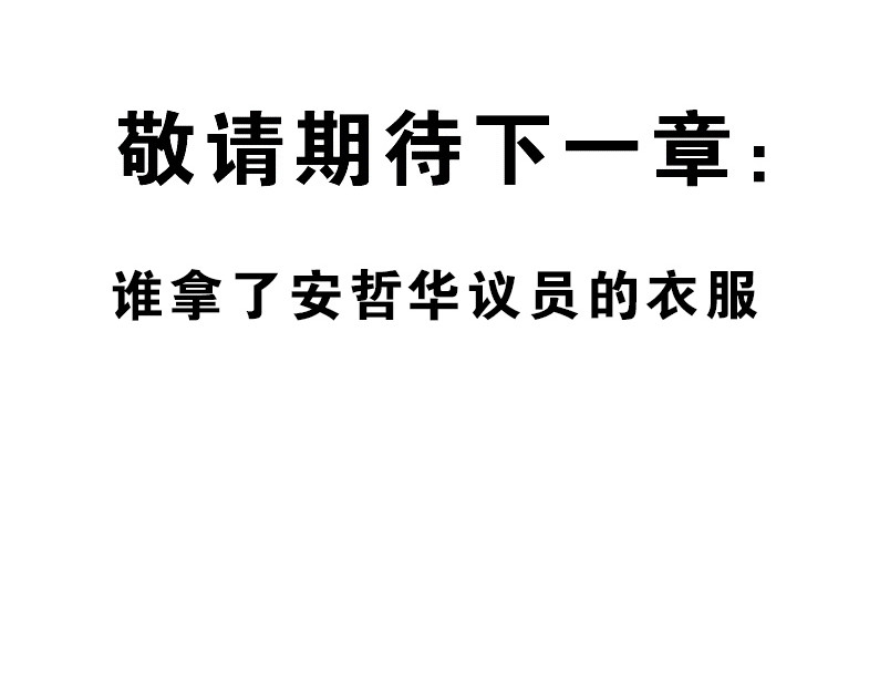 再生猿 第六章：为什么要画这么多新角色 第115页