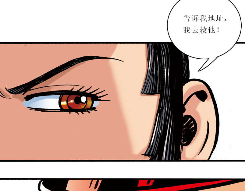 再生猿 第六章：为什么要画这么多新角色 第14页