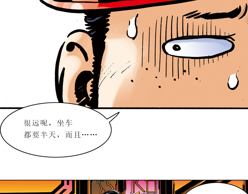 再生猿 第六章：为什么要画这么多新角色 第15页
