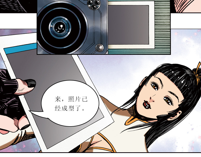 再生猿 第六章：为什么要画这么多新角色 第25页