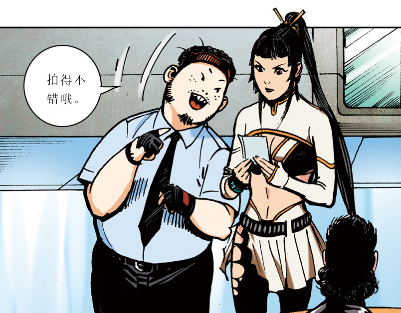 再生猿 第六章：为什么要画这么多新角色 第27页