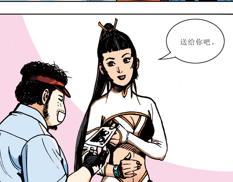 再生猿 第六章：为什么要画这么多新角色 第29页