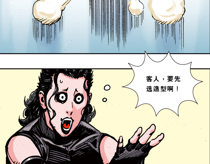 再生猿 第六章：为什么要画这么多新角色 第34页