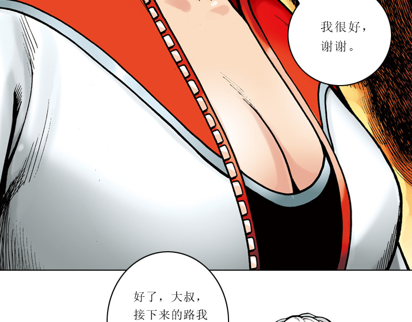 再生猿 第六章：为什么要画这么多新角色 第48页