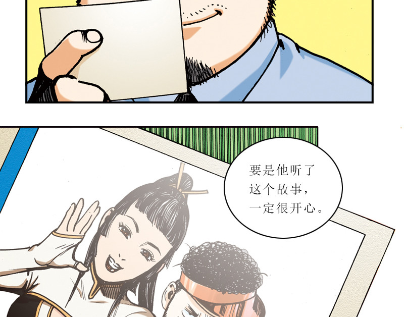 再生猿 第六章：为什么要画这么多新角色 第53页